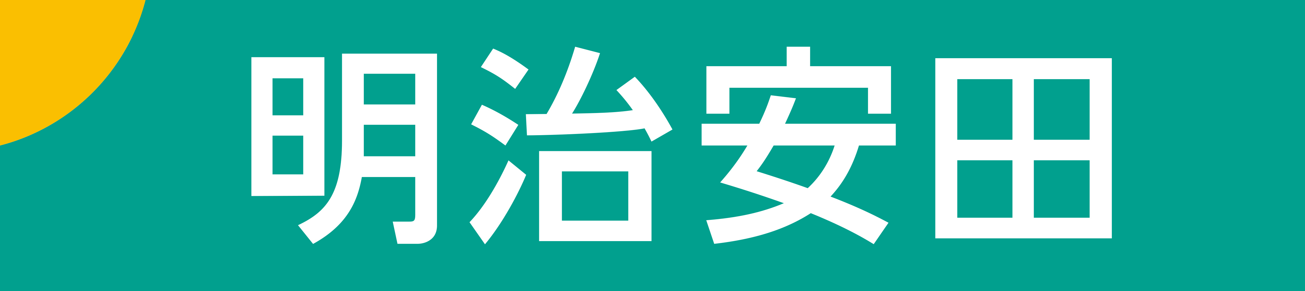037 – Meiji Yasuda