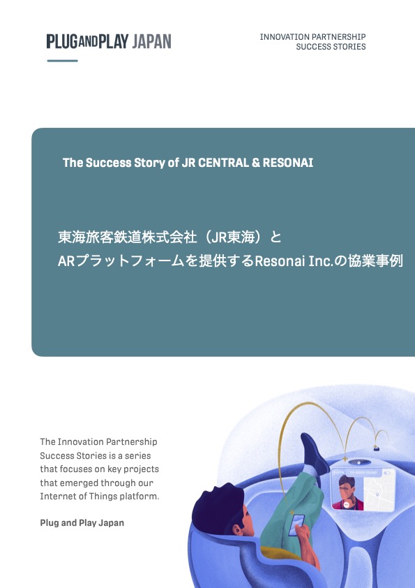 東京旅客鉄道株式会社 (JR東海) と Resonai Inc.の協業事例 Case Study