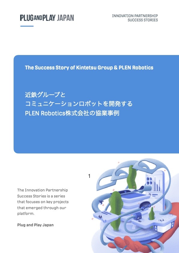 近鉄グループとPLEN Robotics株式会社との協業事例 Case Study